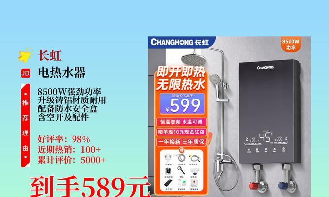 壁挂热水器即开即热功能是什么？如何实现快速加热？