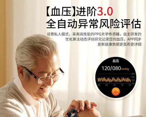 智能手表适合老好人使用吗？有哪些好处？