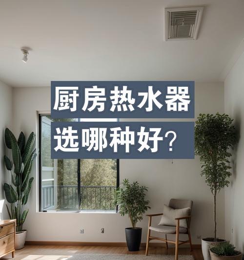 饭店厨房使用的烧热水器具体名称是什么？