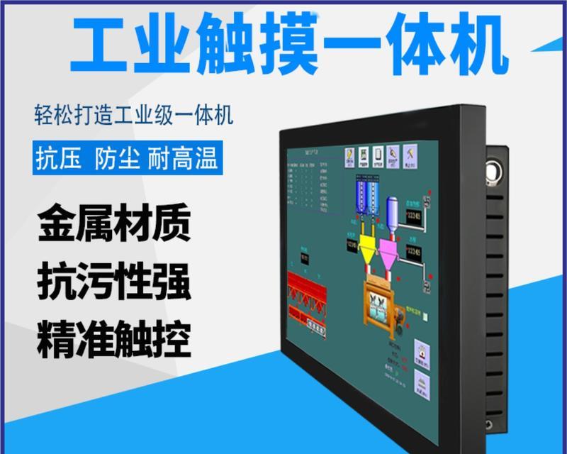 液晶工业平板电脑使用方法是什么？操作步骤详解？
