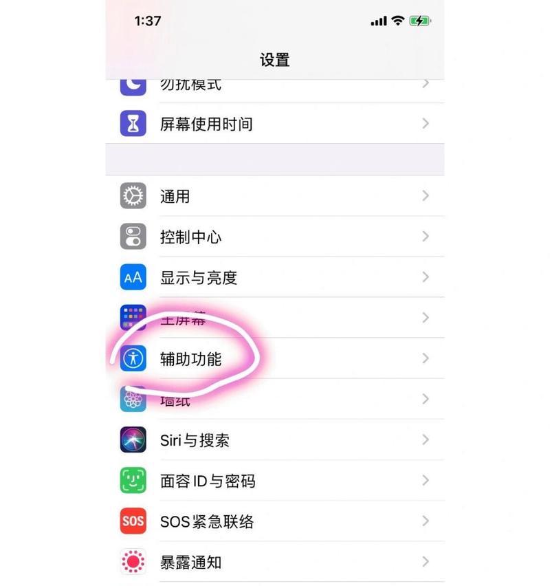 苹果手机对比音质怎么调？设置步骤和效果如何？