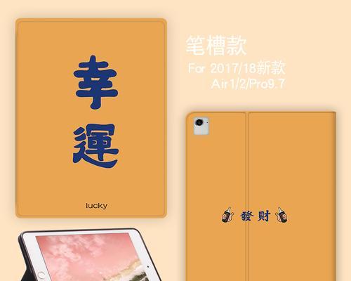 第六代平板电脑充电线使用方法是什么？充电时应注意什么？