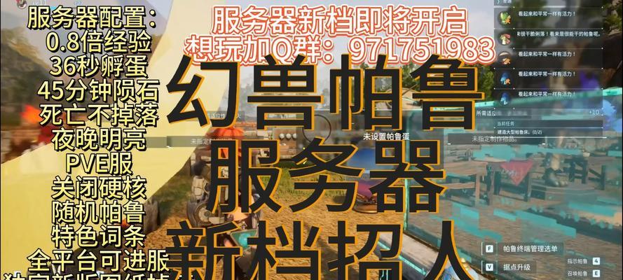 幻兽帕鲁最新服务器信息在哪里查看？