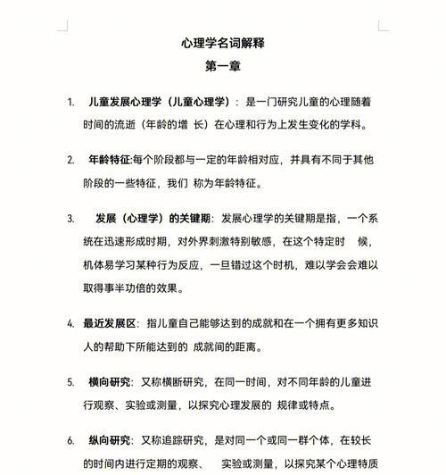 借用他人充电器时的心理状态如何解释？