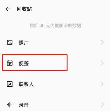 苹果便签导入oppo安卓手机的步骤是什么？