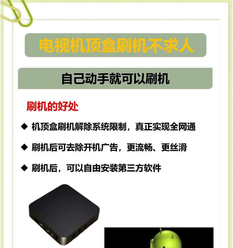 机顶盒安装到电视机的方法是什么？