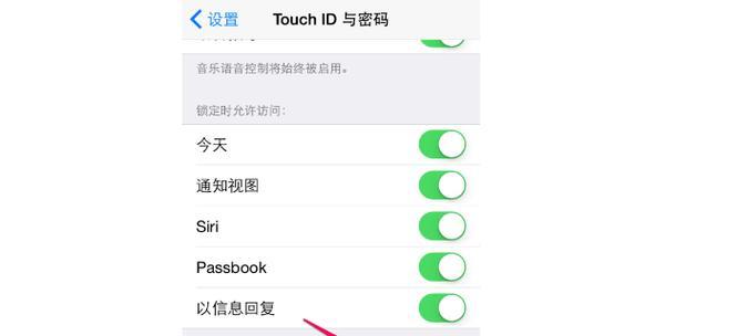 苹果手机失窃模式关闭方法是什么？如何快速解除？