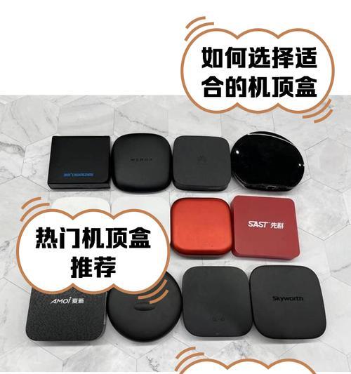 机顶盒在房间中如何放置？有哪些放置技巧？