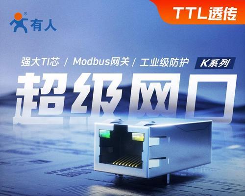 以太网转多路串口芯片功能是什么？