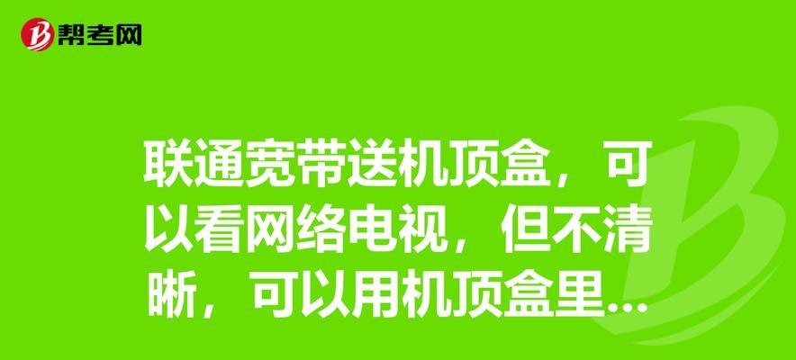 联通机顶盒外接音箱方法？连接过程中应注意什么？