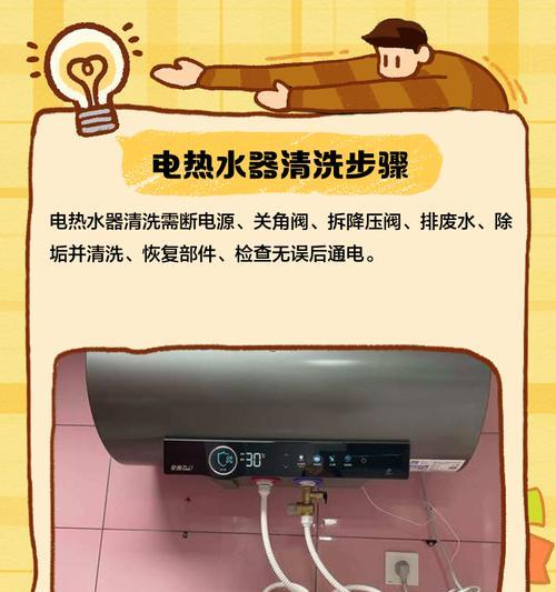 热水器清洗方法是什么？清洗后如何确保安全使用？