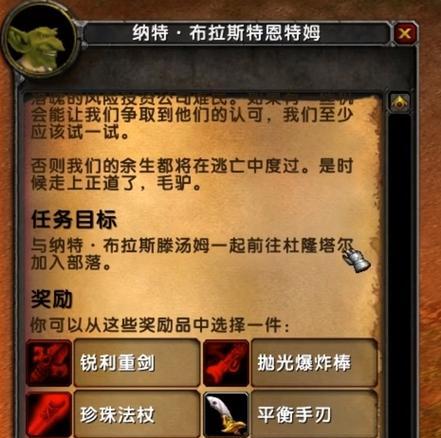 魔兽乌龟服务器登录方法？遇到登录问题怎么办？
