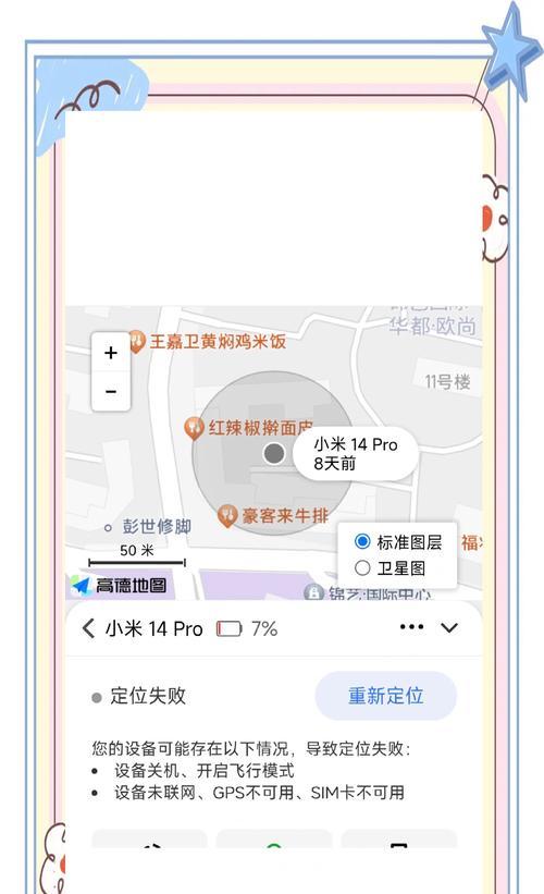 远程锁定丢失苹果手机的步骤是什么？