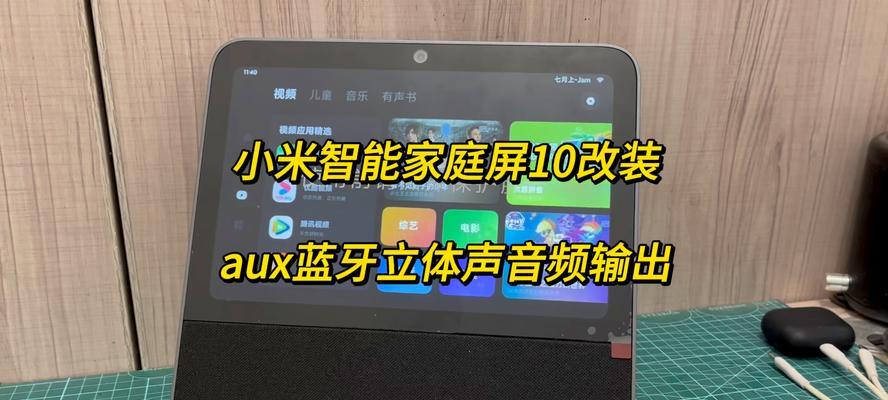 易微联配小爱音响怎么样？小爱音响的智能功能有哪些？