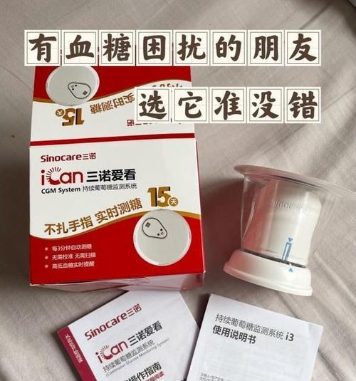 三诺爱看手机软件使用体验如何？