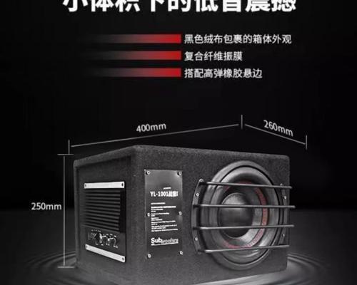 8寸低音炮使用方法及效果如何？