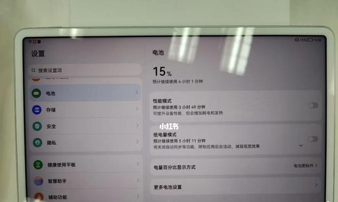 平板电脑如何设置为电脑的副屏幕？