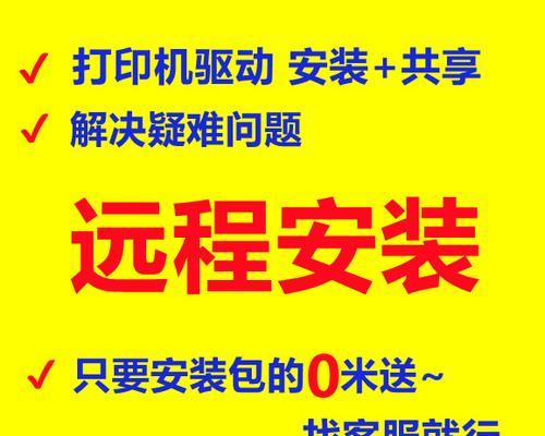 网络打印与网络共享的设置方法是什么？设置过程中应注意什么？