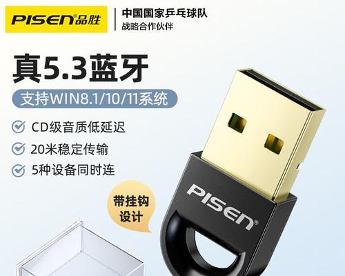 哪些蓝牙耳机自带适配器？