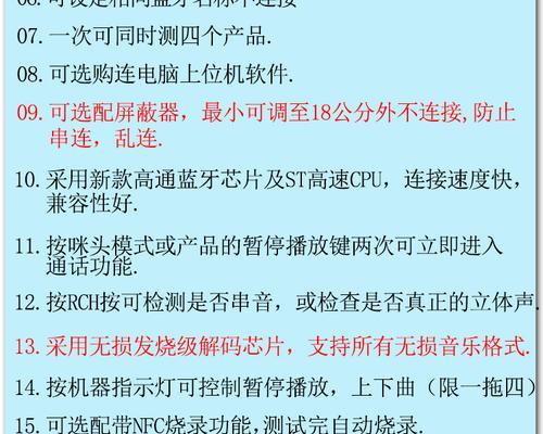 手机蓝牙耳机一拖四功能如何使用？