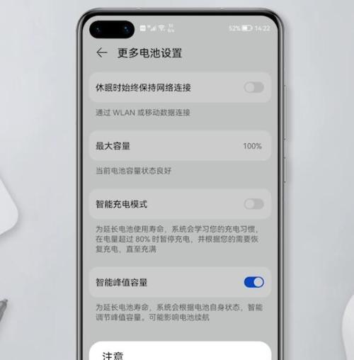 手机电池只能充到71的解决方法是什么？