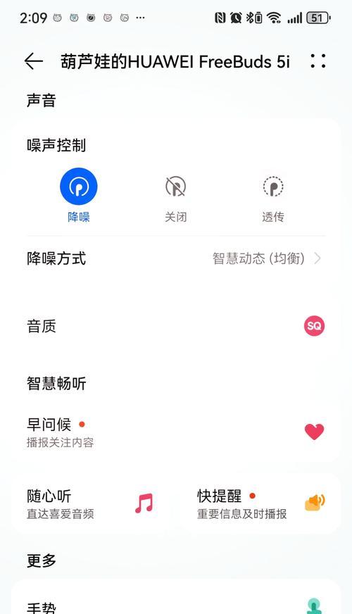荣耀5i耳机连接荣耀手机的方法是什么？