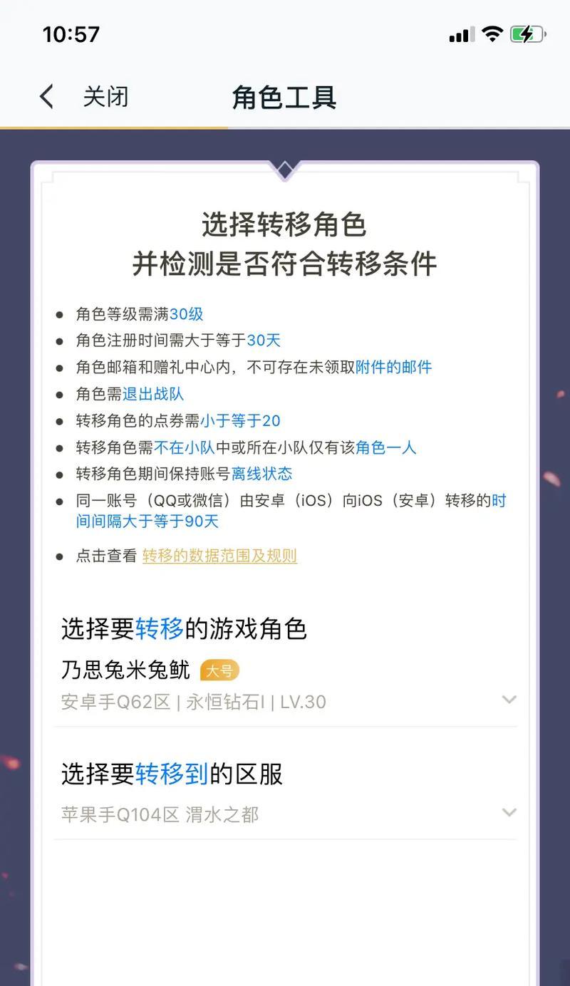 荣耀50如何移机到苹果手机？