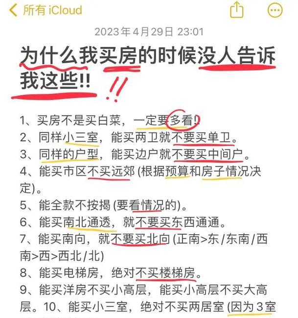 美版苹果手机出售流程是怎样的？需要注意哪些事项？