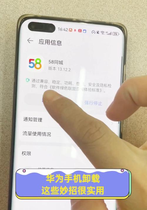 手机软件游戏卸载的正确方法？卸载后数据如何处理？