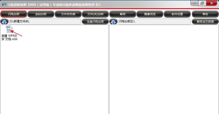 移动硬盘加密文件夹如何解密？解密步骤是什么？