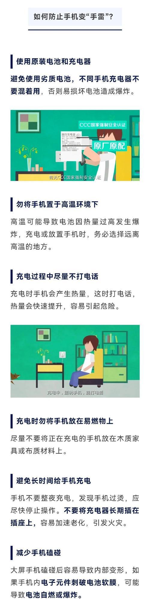 手机电池为何容易脱落？如何正确安装避免脱落？