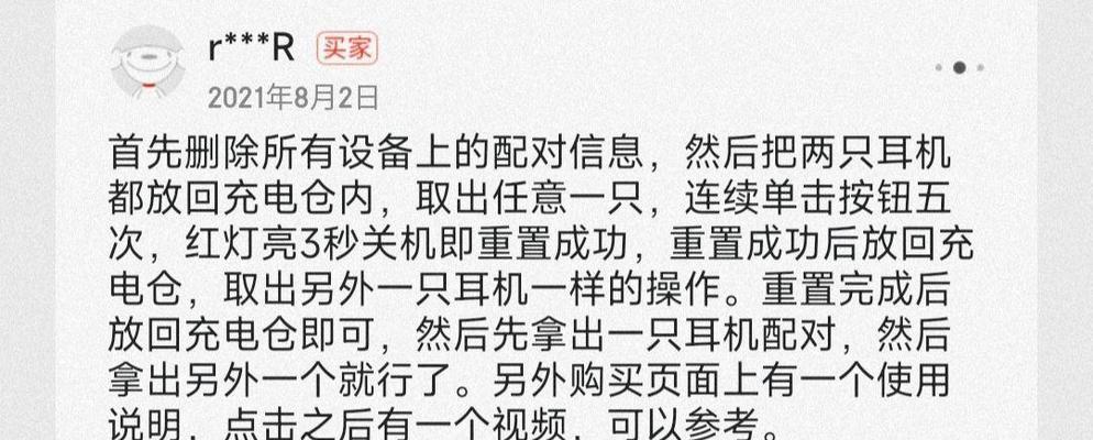 苹果蓝牙二代右耳不响怎么回事？故障原因是什么？