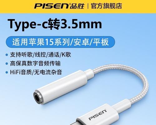 蓝牙耳机转有线需要什么线材？