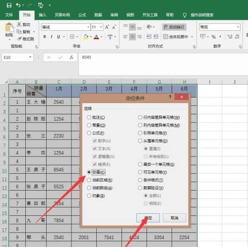 华为手机文档怎么删除表格？如何在手机上操作删除表格？