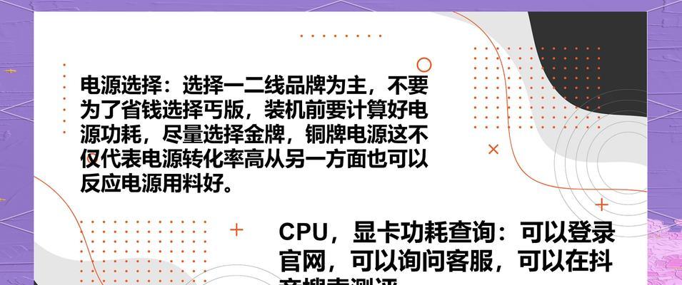 主机电源功率加成的真相是什么？