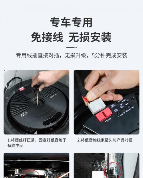 车音响低音炮接线方法是什么？接线后效果如何？