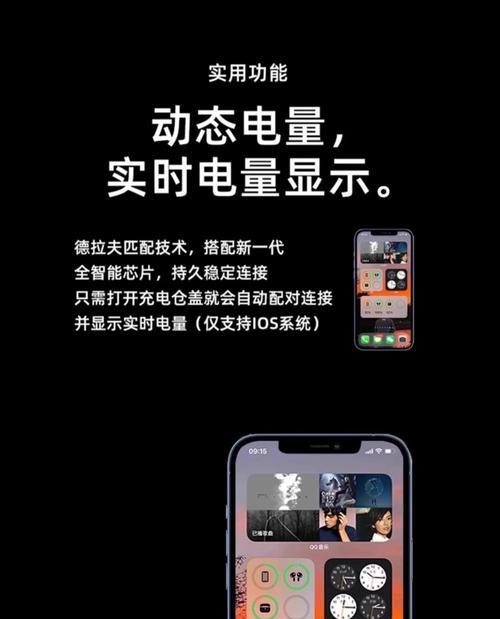 苹果蓝牙耳机降噪设置方法是什么？
