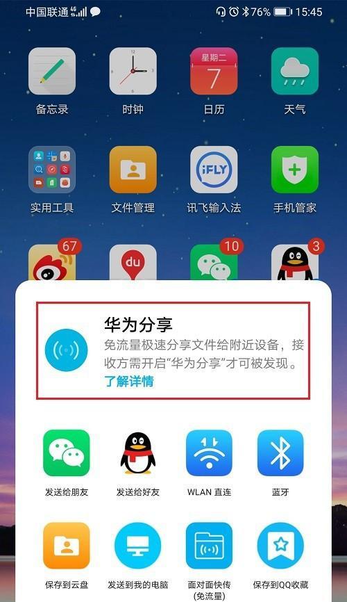 荣耀手机输入地球符号的方法是什么？快捷操作有哪些？