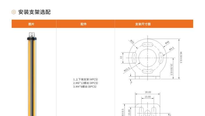 平板抗水支架安装步骤是什么？安装后如何确保稳固？