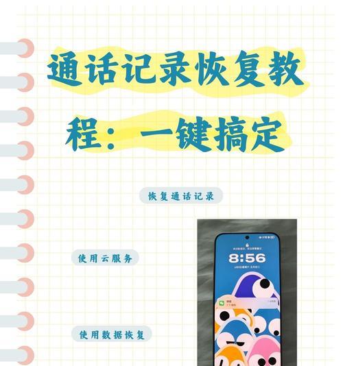 重启苹果手机后如何恢复数据？恢复过程中可能遇到哪些问题？
