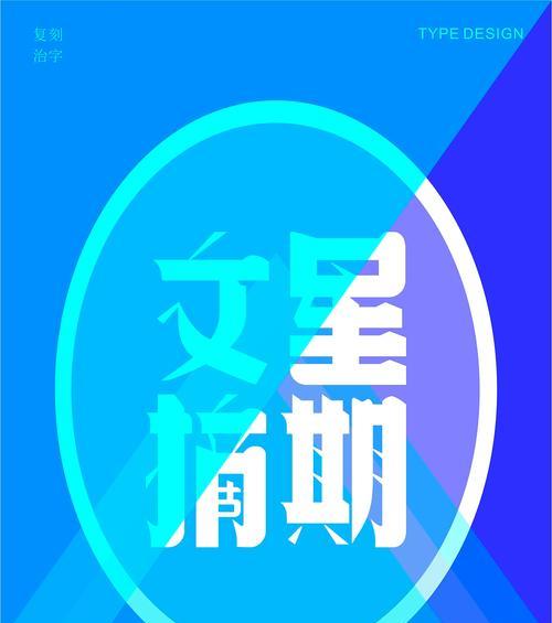 老游戏机字体如何复刻？需要哪些工具和步骤？