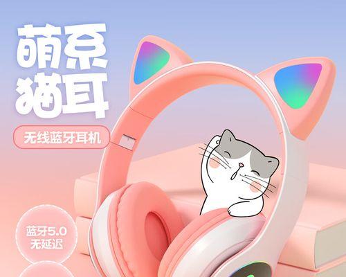 蓝牙耳机动漫粉色的型号是什么？购买前需要了解哪些信息？