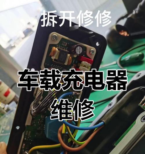 车载充电器如何正确使用？使用不当会有什么后果？