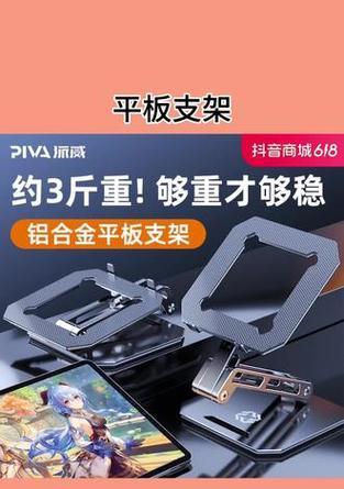 平板测试支架使用方法是什么？如何确保稳定？