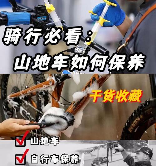 山地车安装手机充电器的最佳方法？