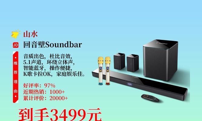 正品山水音响c7怎么样？音质效果能达到预期吗？