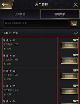 替换选区手机软件的操作流程是什么？步骤如何？
