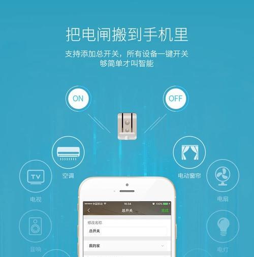 天猫智能插座接线方法是什么？单孔单控如何操作？