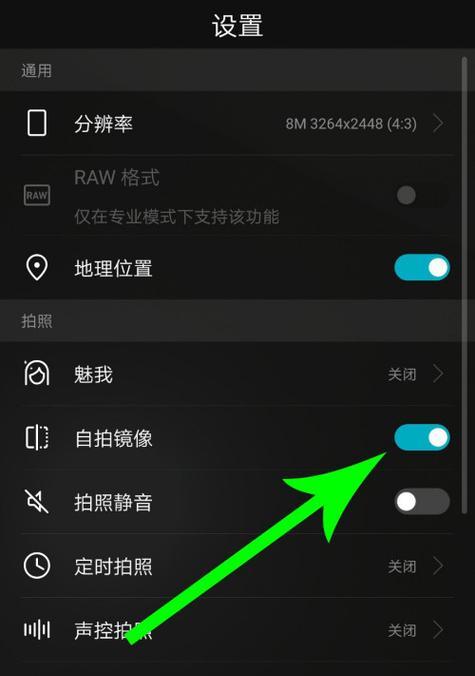 手机直播摄像头反镜设置步骤？效果如何？