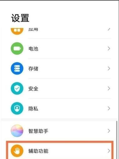 荣耀9x防窥探手机壳设置方法是什么？